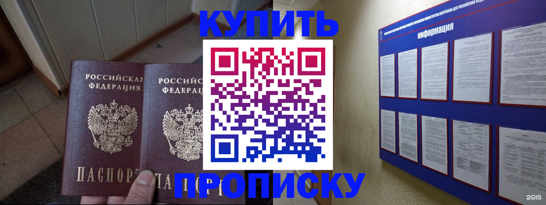 регистрация для школы в Кодинске