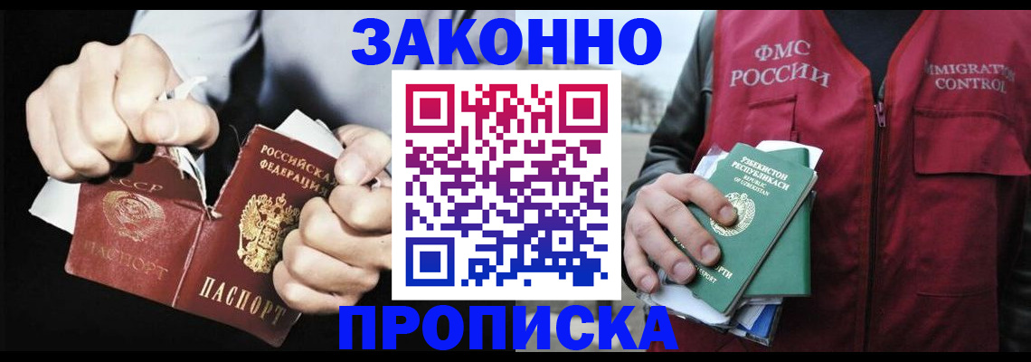 регистрация для дет. сада в Кодинске