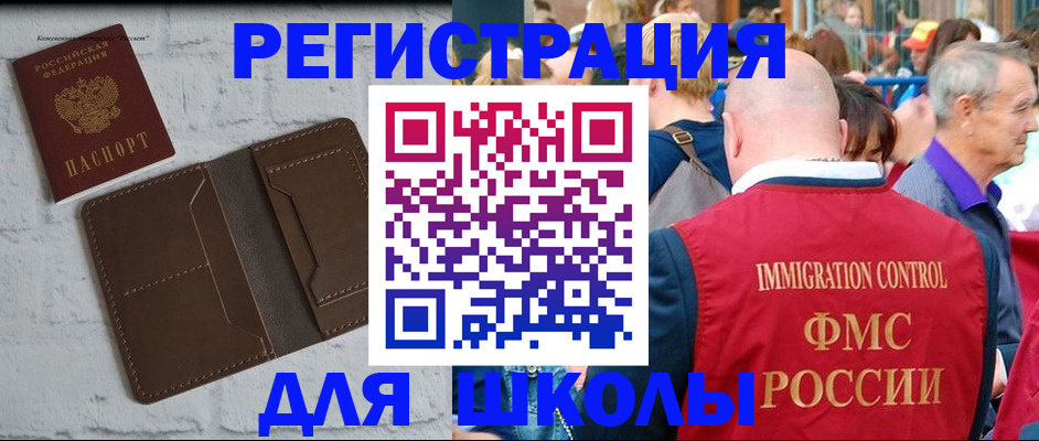 прописка от собственника в Кодинске